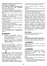 Страница 105