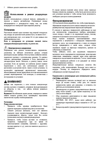 Страница 106