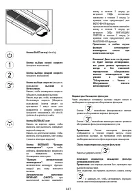 Страница 107