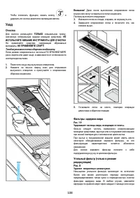Страница 108