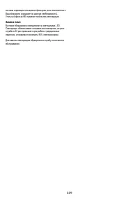 Страница 109
