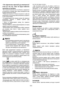 Страница 111