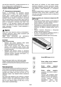 Страница 112