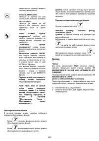 Страница 113