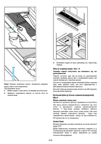 Страница 114
