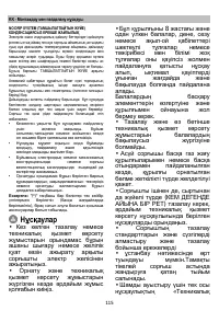 Страница 115