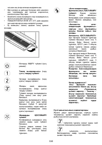 Страница 118