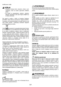Страница 137