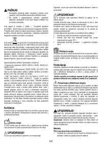 Страница 147