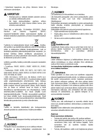Страница 59