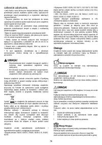 Страница 74