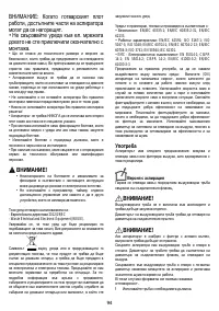 Страница 94