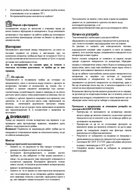Страница 95