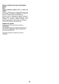Страница 98