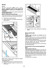 Страница 114