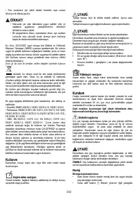 Страница 152