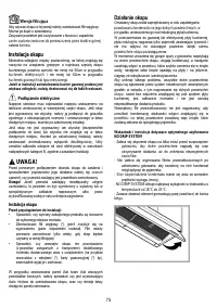 Страница 75