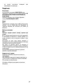 Страница 27