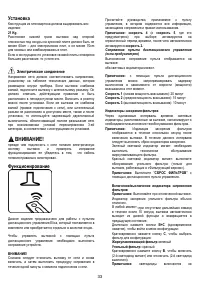 Страница 33