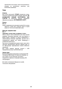 Страница 34
