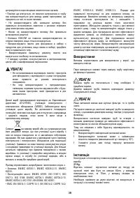 Страница 36