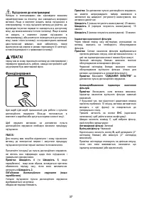 Страница 37