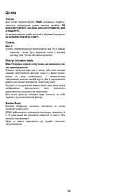 Страница 38