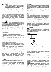 Страница 17
