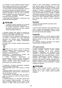 Страница 23
