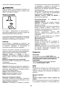 Страница 28