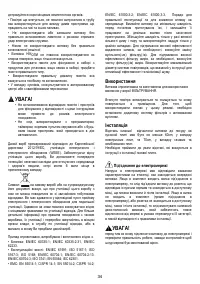 Страница 34