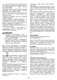 Страница 38