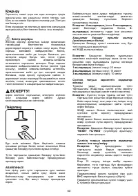 Страница 43