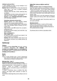 Страница 59