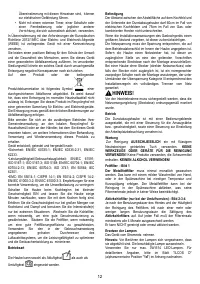 Страница 12