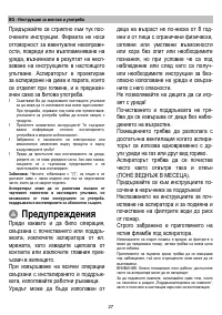 Страница 27