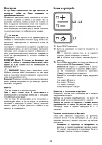 Страница 29