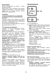 Страница 36
