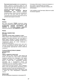 Страница 37
