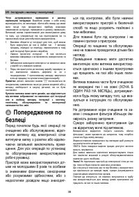 Страница 38