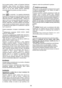 Страница 55