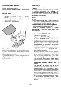Страница 102