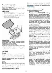Страница 109