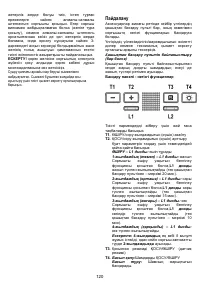 Страница 120