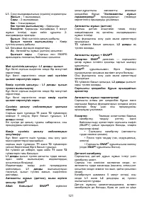 Страница 121