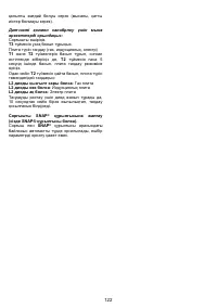 Страница 122