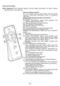 Страница 123