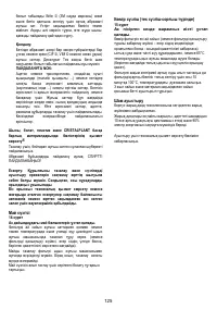 Страница 125