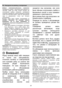 Страница 57