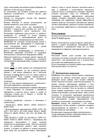 Страница 58